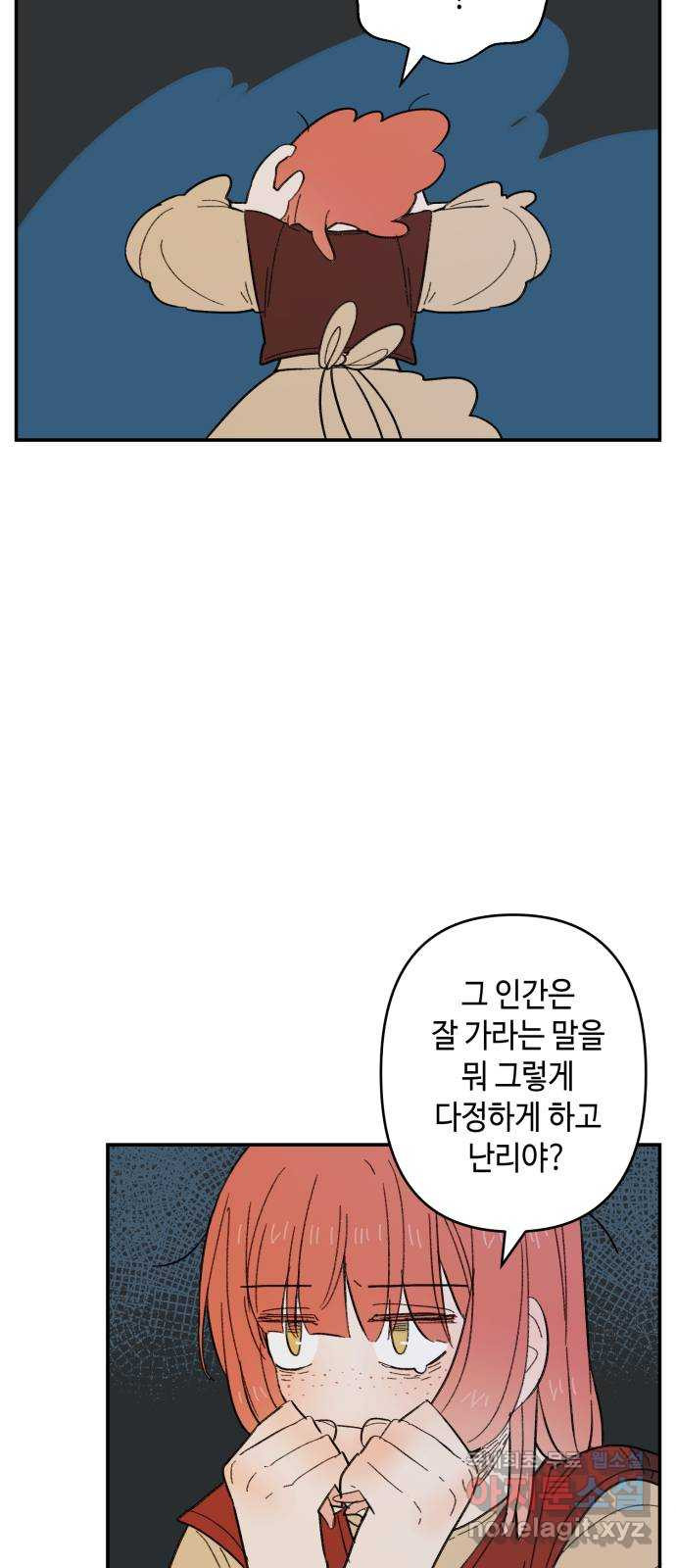 밤을 깨우는 마법 97화 떠나는 이에게 - 웹툰 이미지 51