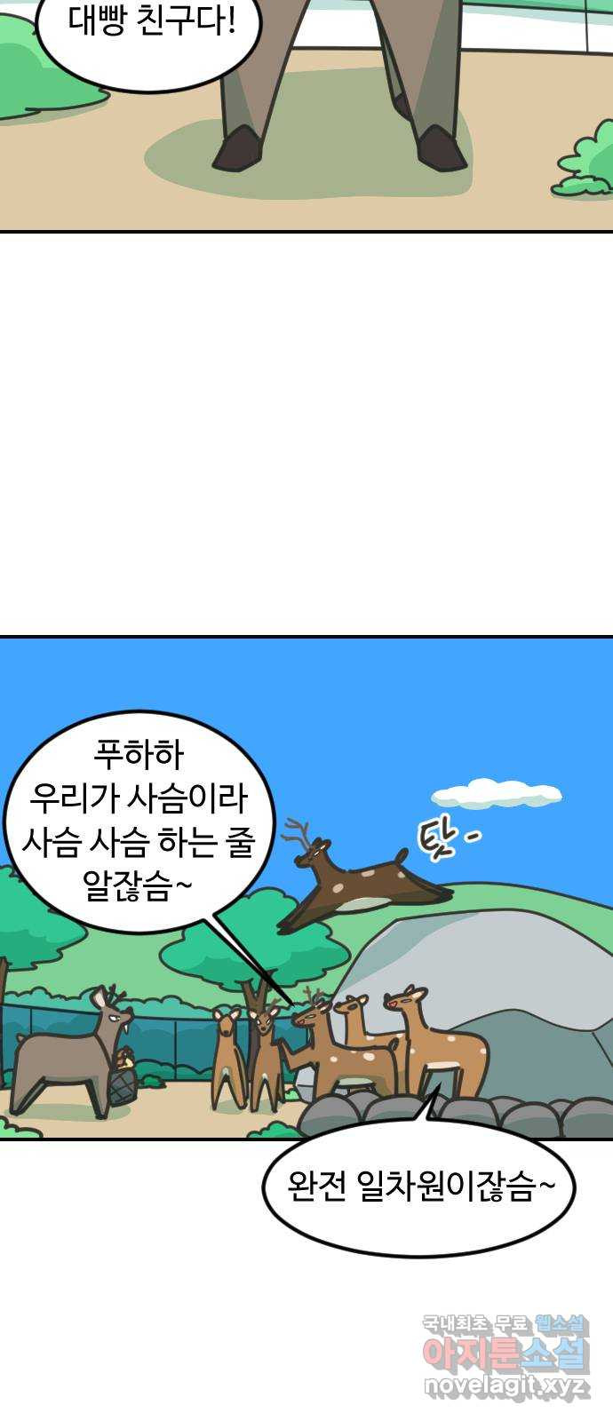 애구애구 35화 - 웹툰 이미지 32