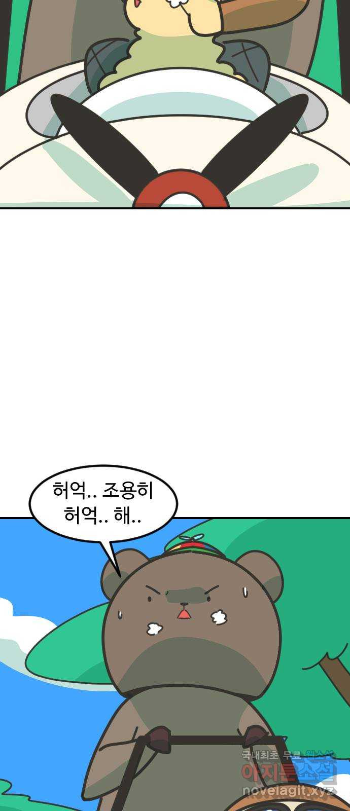 애구애구 35화 - 웹툰 이미지 53