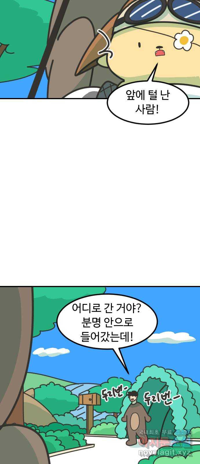 애구애구 35화 - 웹툰 이미지 54