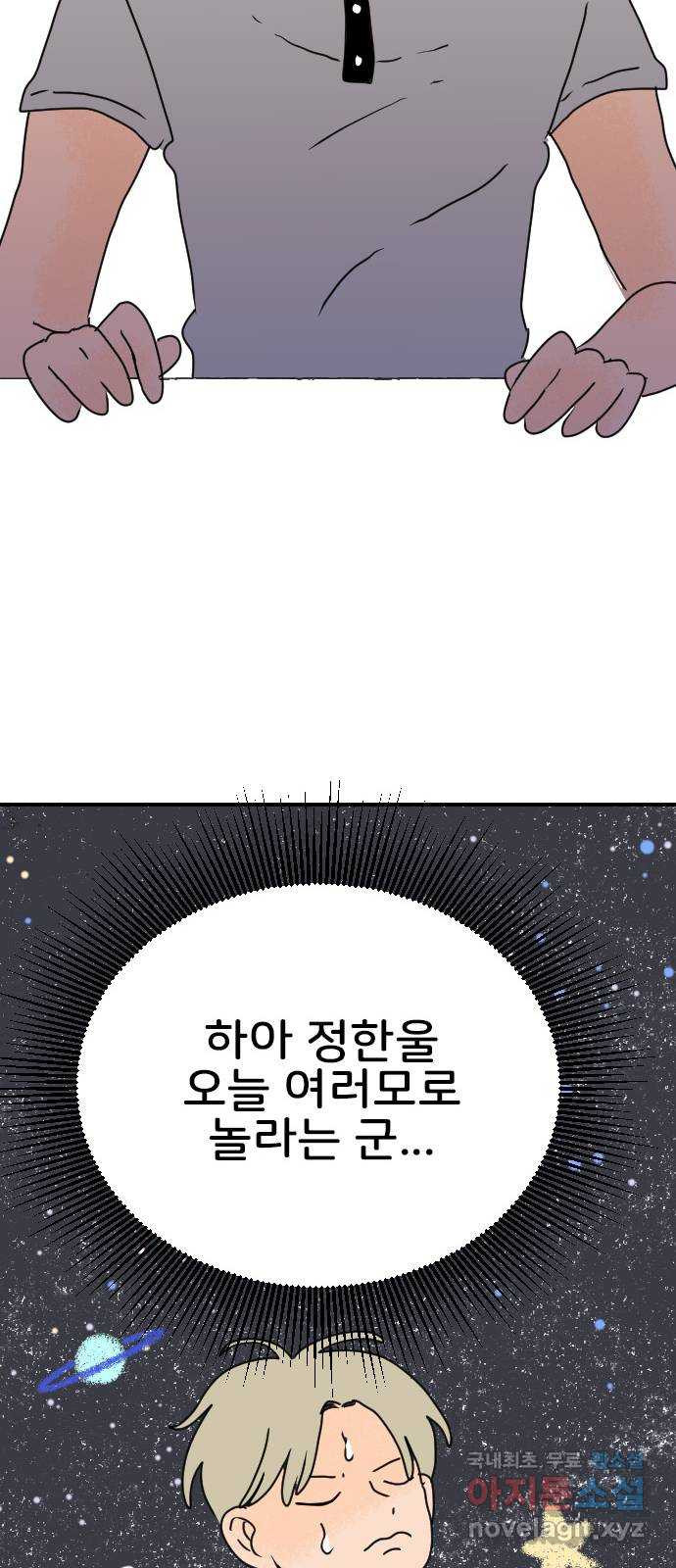 시선 끝 브로콜리 39화 - 웹툰 이미지 27