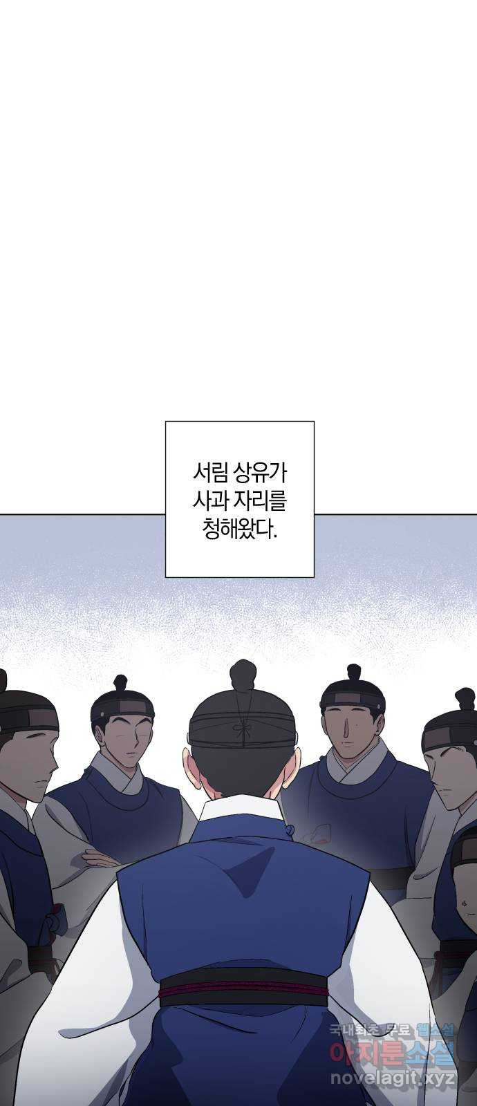 왕세자 입학도 128장 옛 이야기 - 웹툰 이미지 1