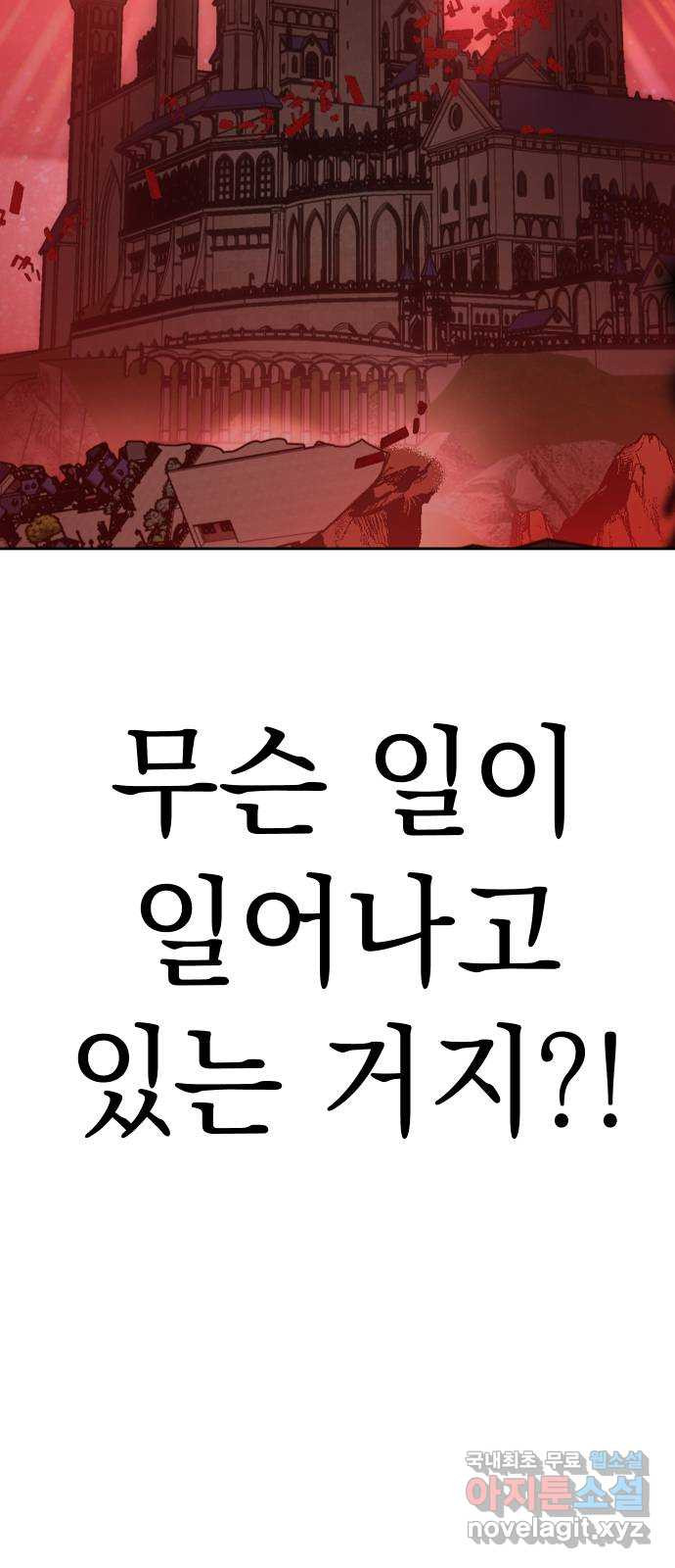 왕년엔 용사님 127화. 유령과의 재회 - 웹툰 이미지 4