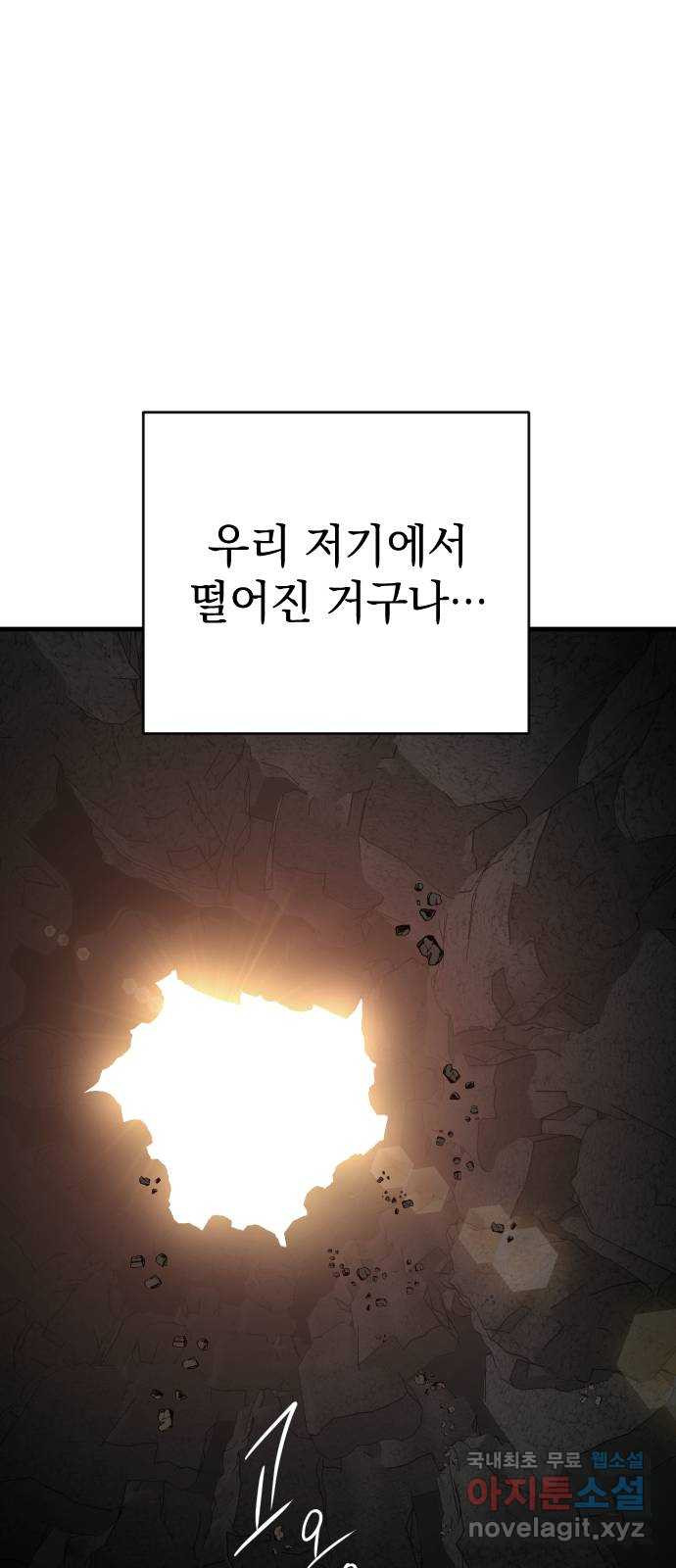 왕년엔 용사님 127화. 유령과의 재회 - 웹툰 이미지 34