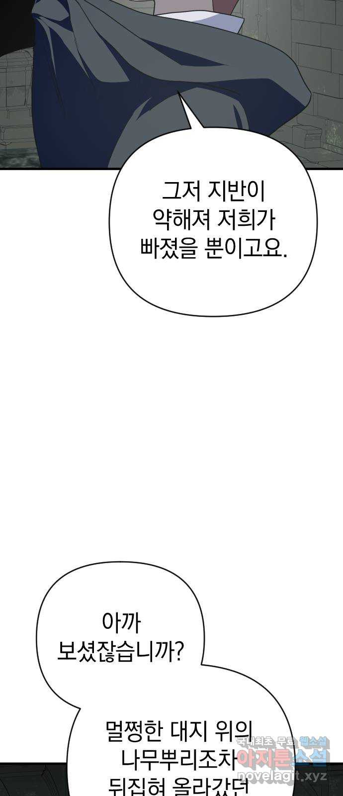 왕년엔 용사님 127화. 유령과의 재회 - 웹툰 이미지 40