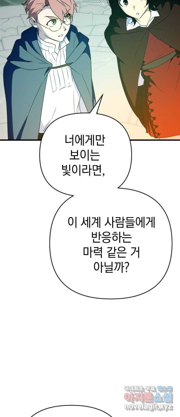 왕년엔 용사님 127화. 유령과의 재회 - 웹툰 이미지 69