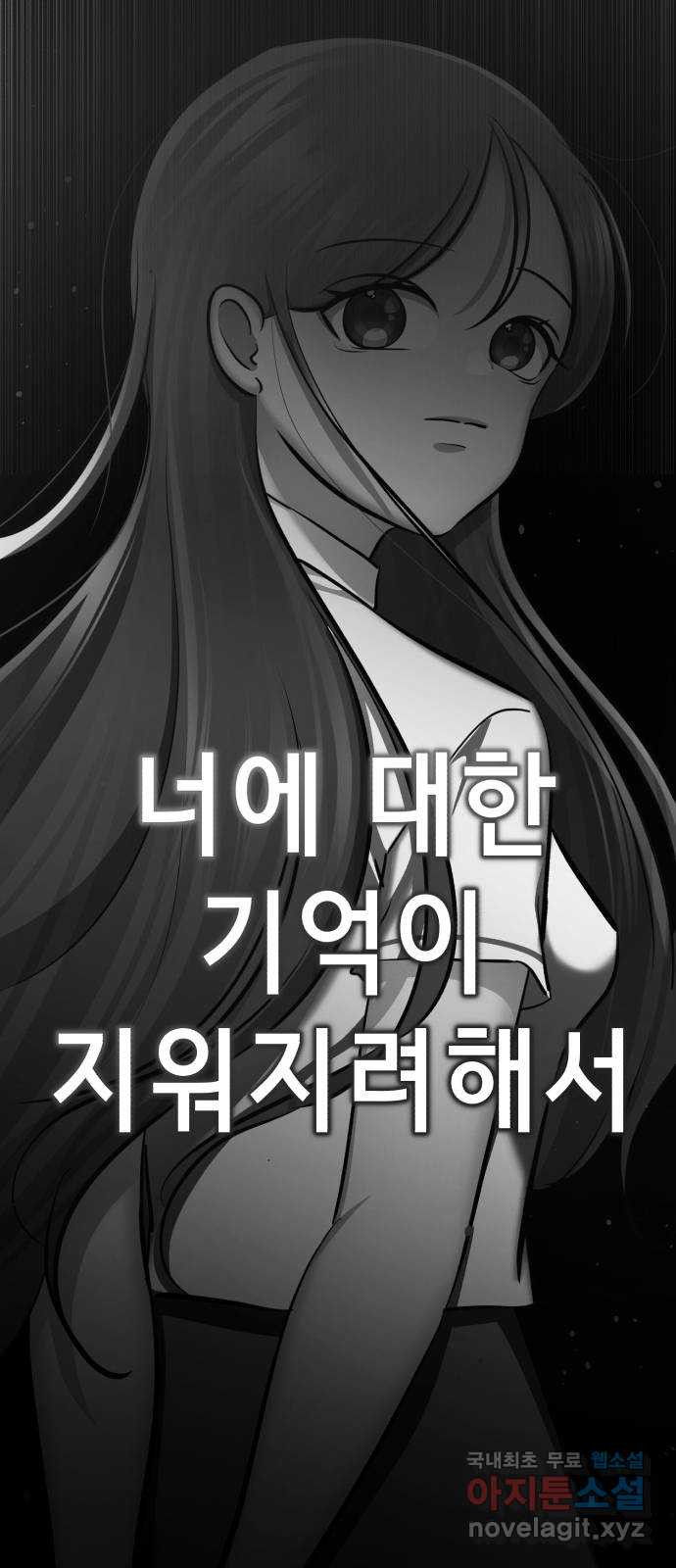 존잘주의 배우진 ending.마지막 - 웹툰 이미지 152