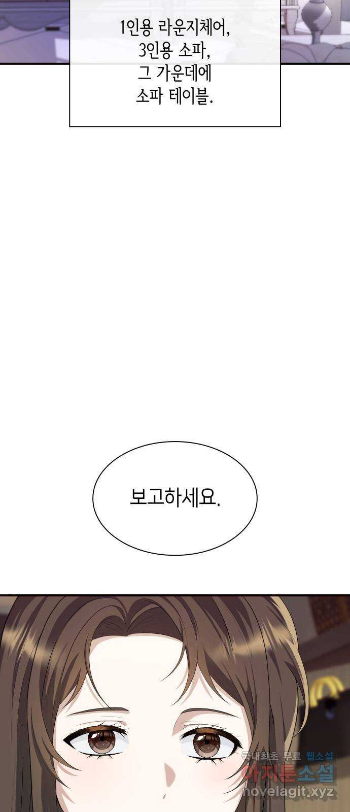 러브 어페어 14화 - 웹툰 이미지 4