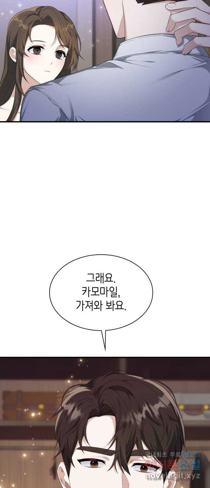 러브 어페어 14화 - 웹툰 이미지 25