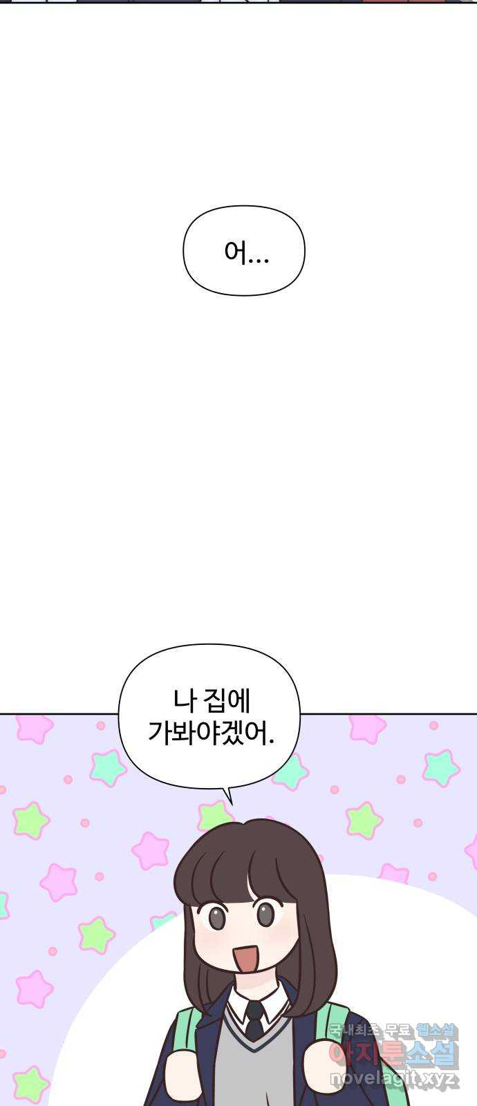 또다시 열일곱 10화 - 웹툰 이미지 38