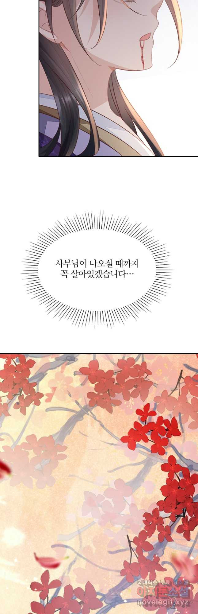 나보고 개과천선하라고 73화 - 웹툰 이미지 74