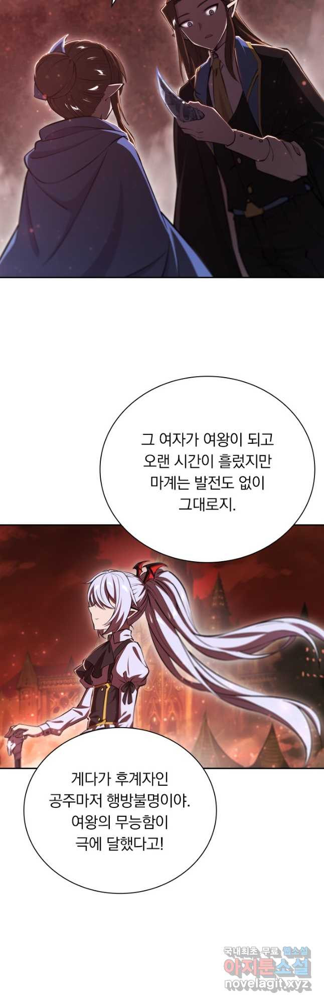 서큐버스가 되어버린 기사님 173화 - 웹툰 이미지 27