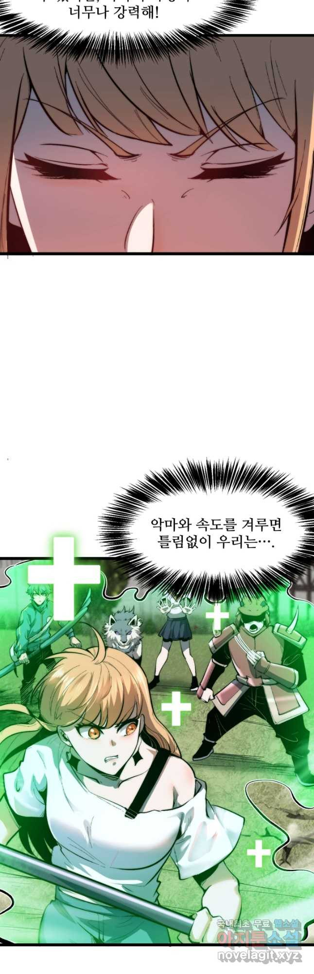 버그로 왕까지 101화 - 웹툰 이미지 3