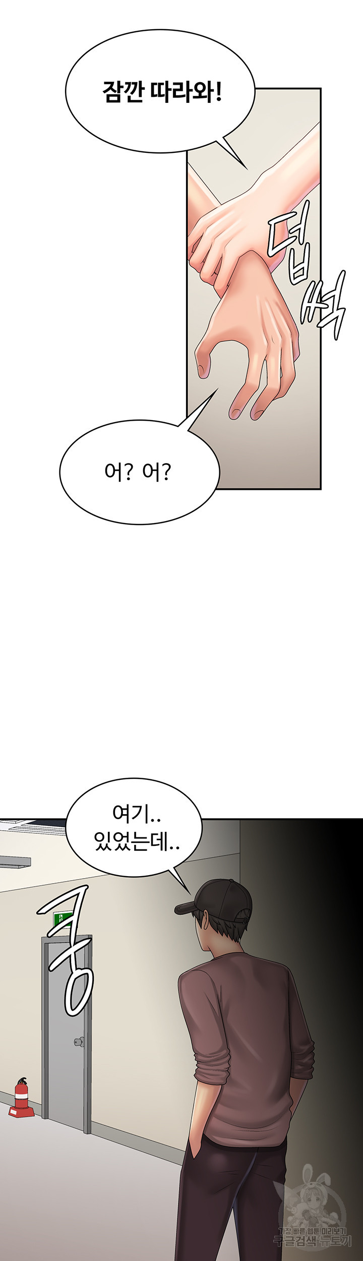 이모는 사춘기 37화 - 웹툰 이미지 33