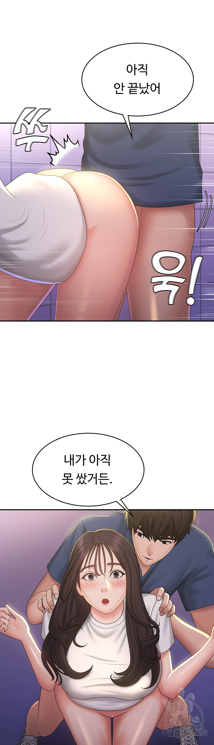 이모는 사춘기 39화 - 웹툰 이미지 27