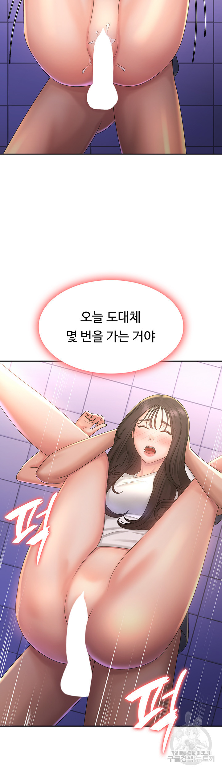 이모는 사춘기 39화 - 웹툰 이미지 31