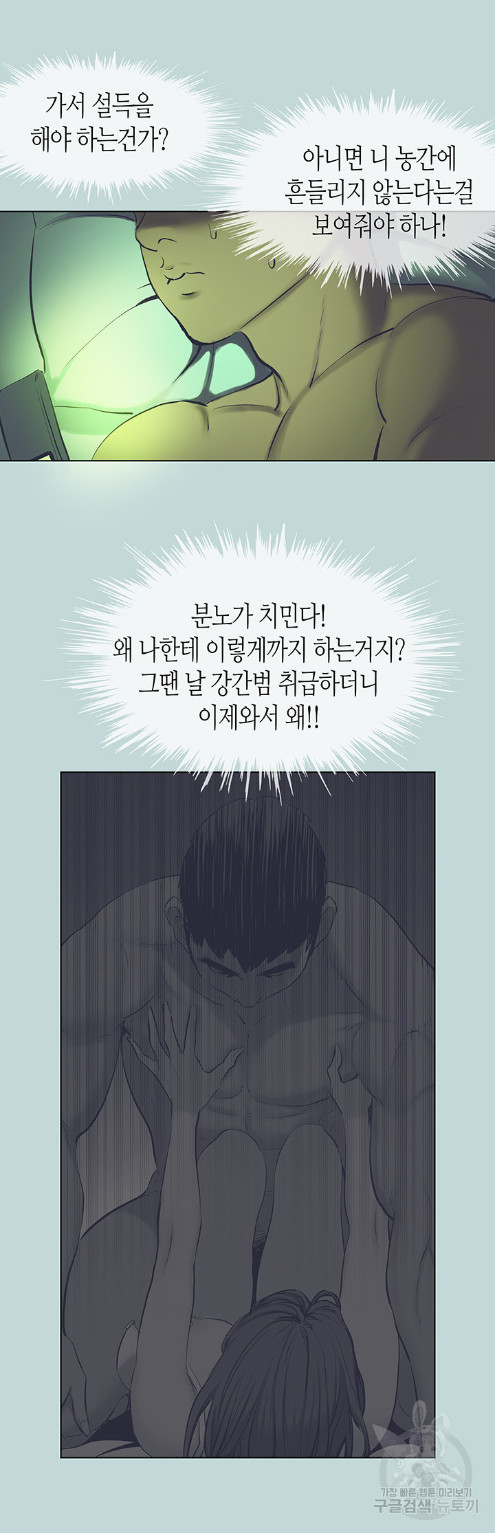 여름방학 108화 - 웹툰 이미지 3