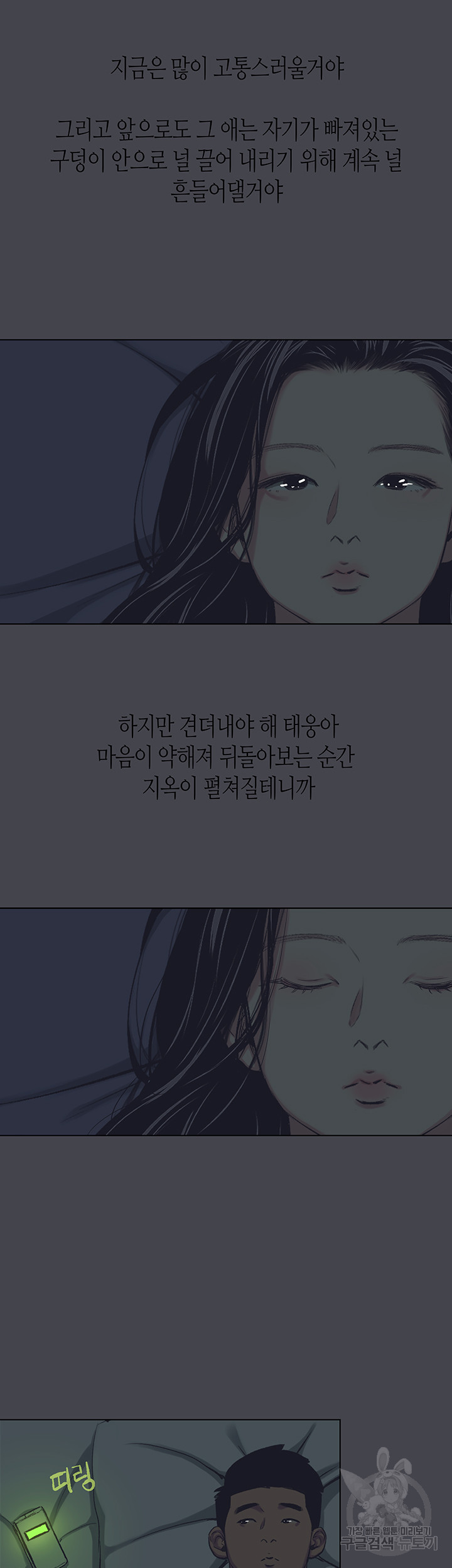 여름방학 108화 - 웹툰 이미지 24