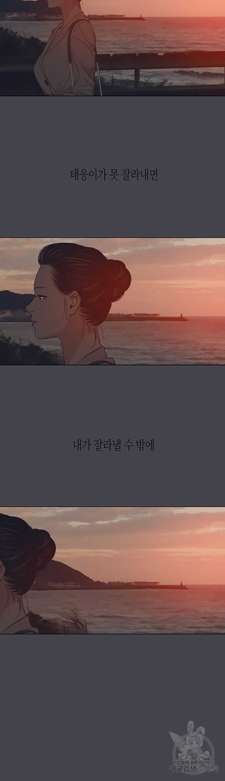 여름방학 109화 - 웹툰 이미지 19