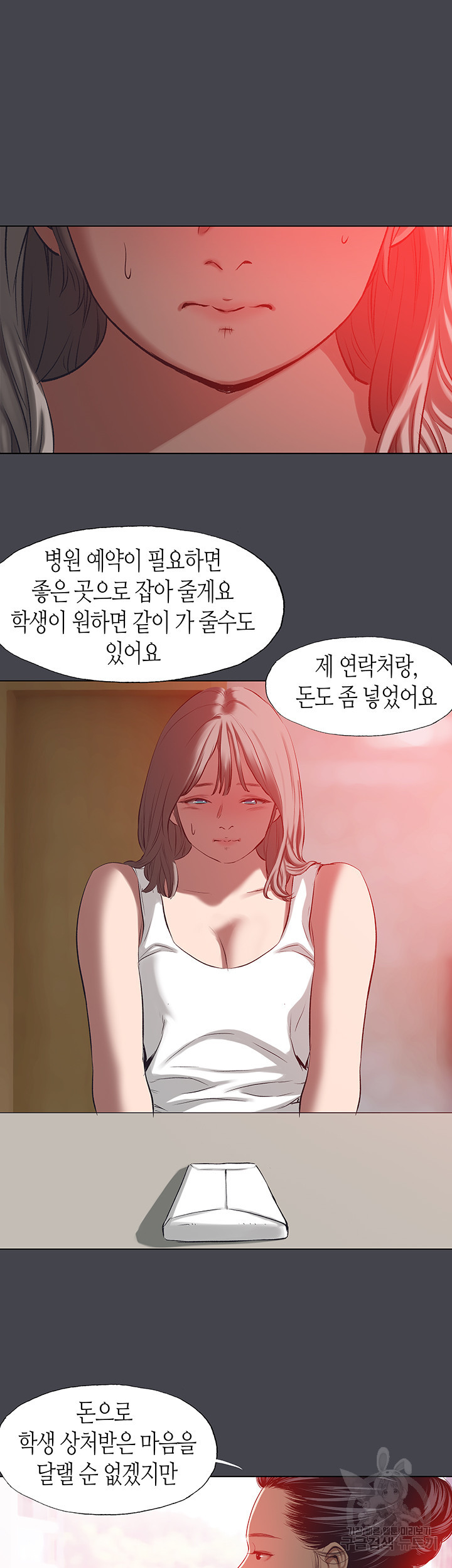 여름방학 109화 - 웹툰 이미지 27