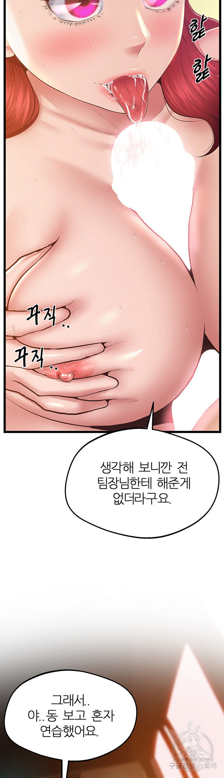 절대시계 18화 - 웹툰 이미지 19