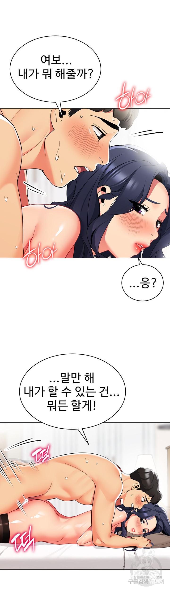 텐트치기 좋은 날 43화 - 웹툰 이미지 8