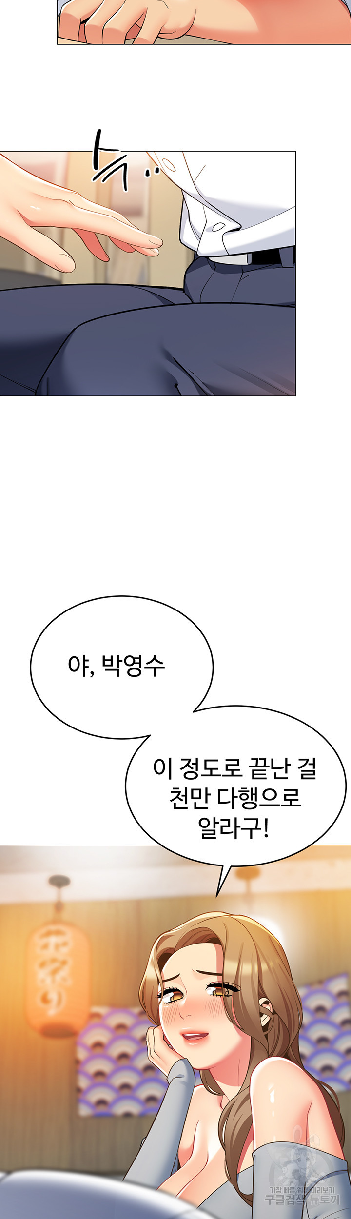 텐트치기 좋은 날 44화 - 웹툰 이미지 38