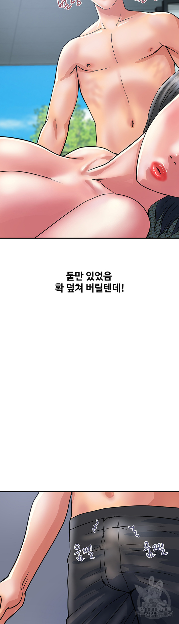 페로몬 29화 - 웹툰 이미지 6