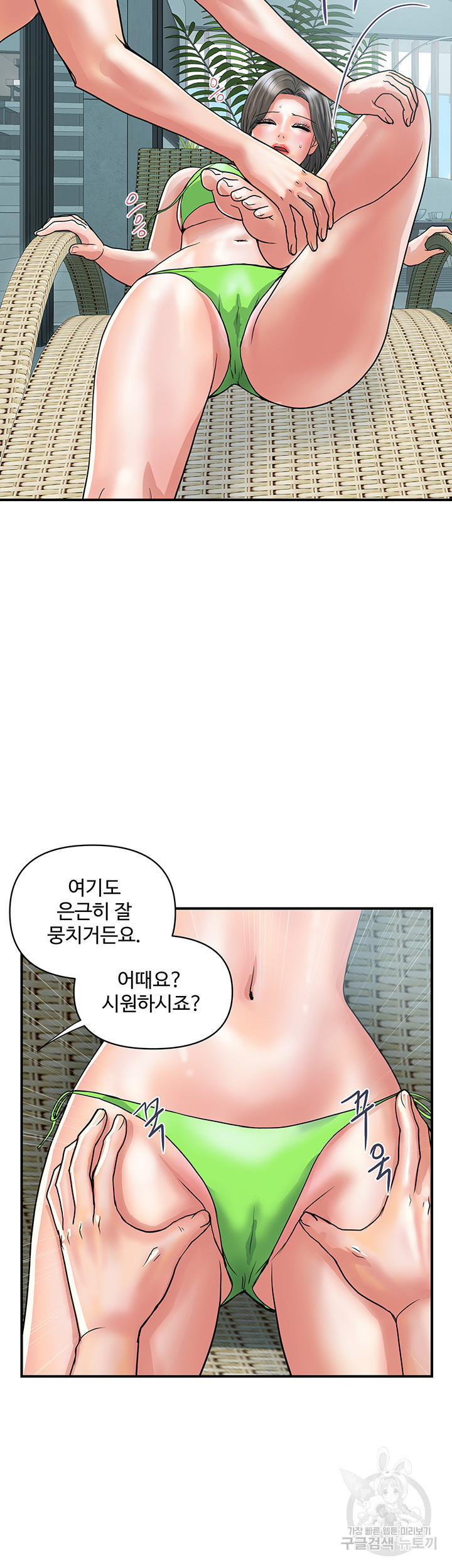 페로몬 29화 - 웹툰 이미지 15