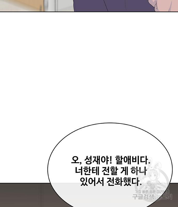 취사병 전설이 되다 229화 - 웹툰 이미지 116