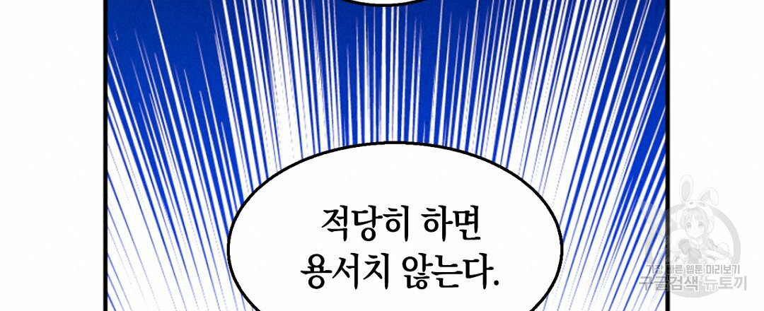 황제 폐하 세우기 프로젝트 15화 - 웹툰 이미지 57