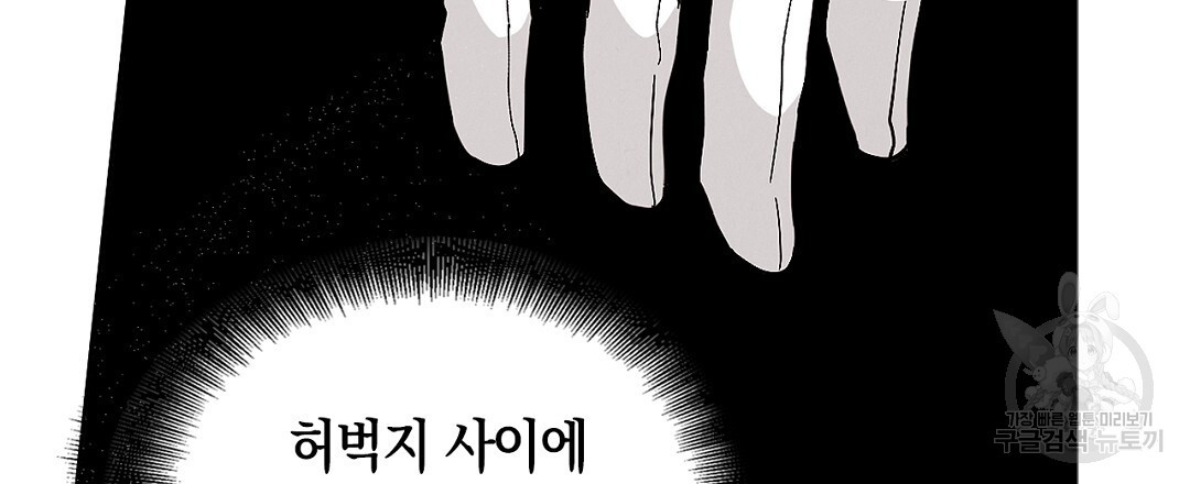 황제 폐하 세우기 프로젝트 15화 - 웹툰 이미지 120