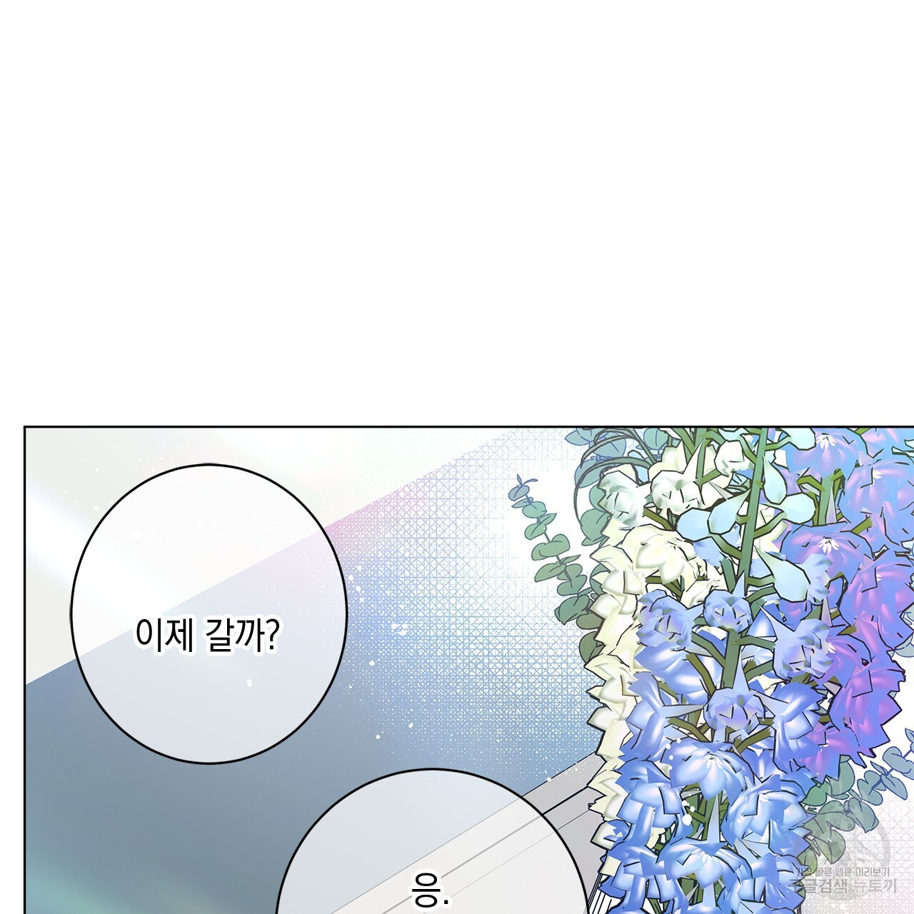 홈파이브 60화 - 웹툰 이미지 42