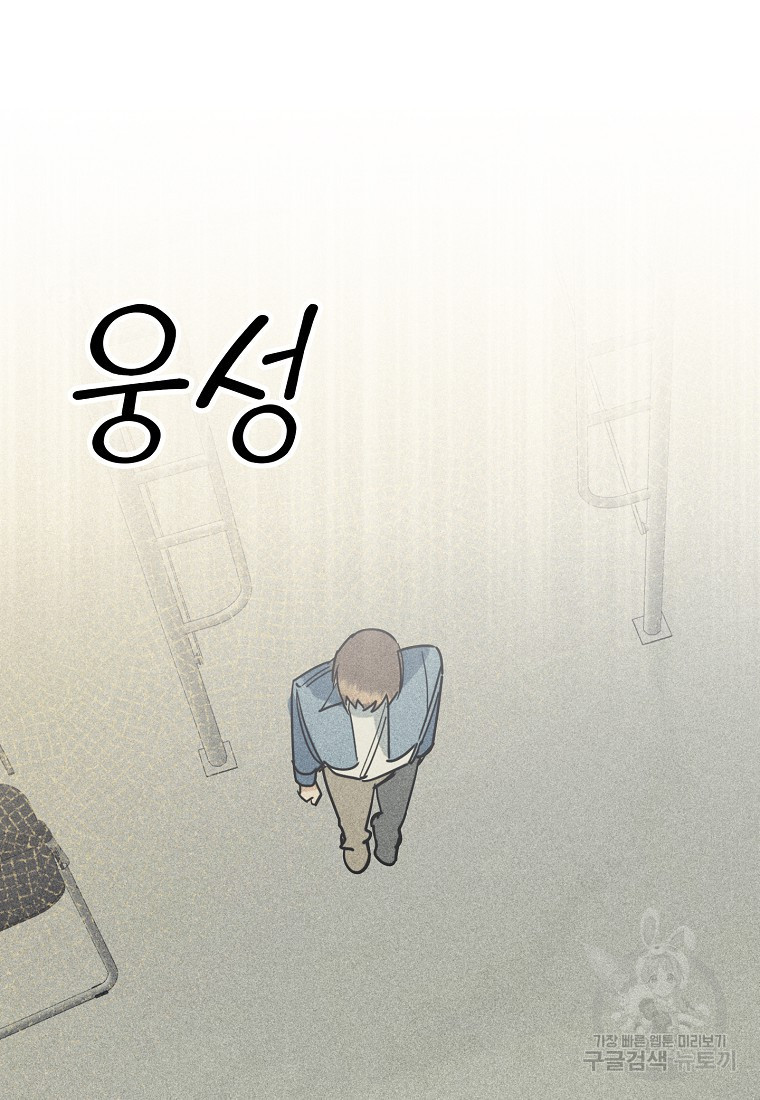 딥 쓰롯 43화 - 웹툰 이미지 39