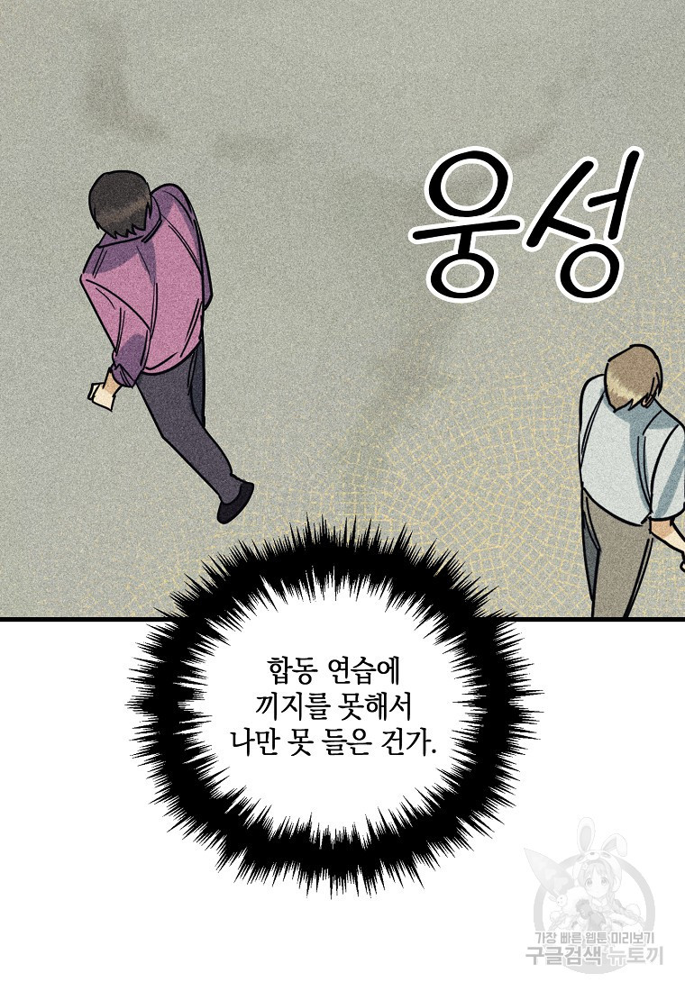 딥 쓰롯 43화 - 웹툰 이미지 40