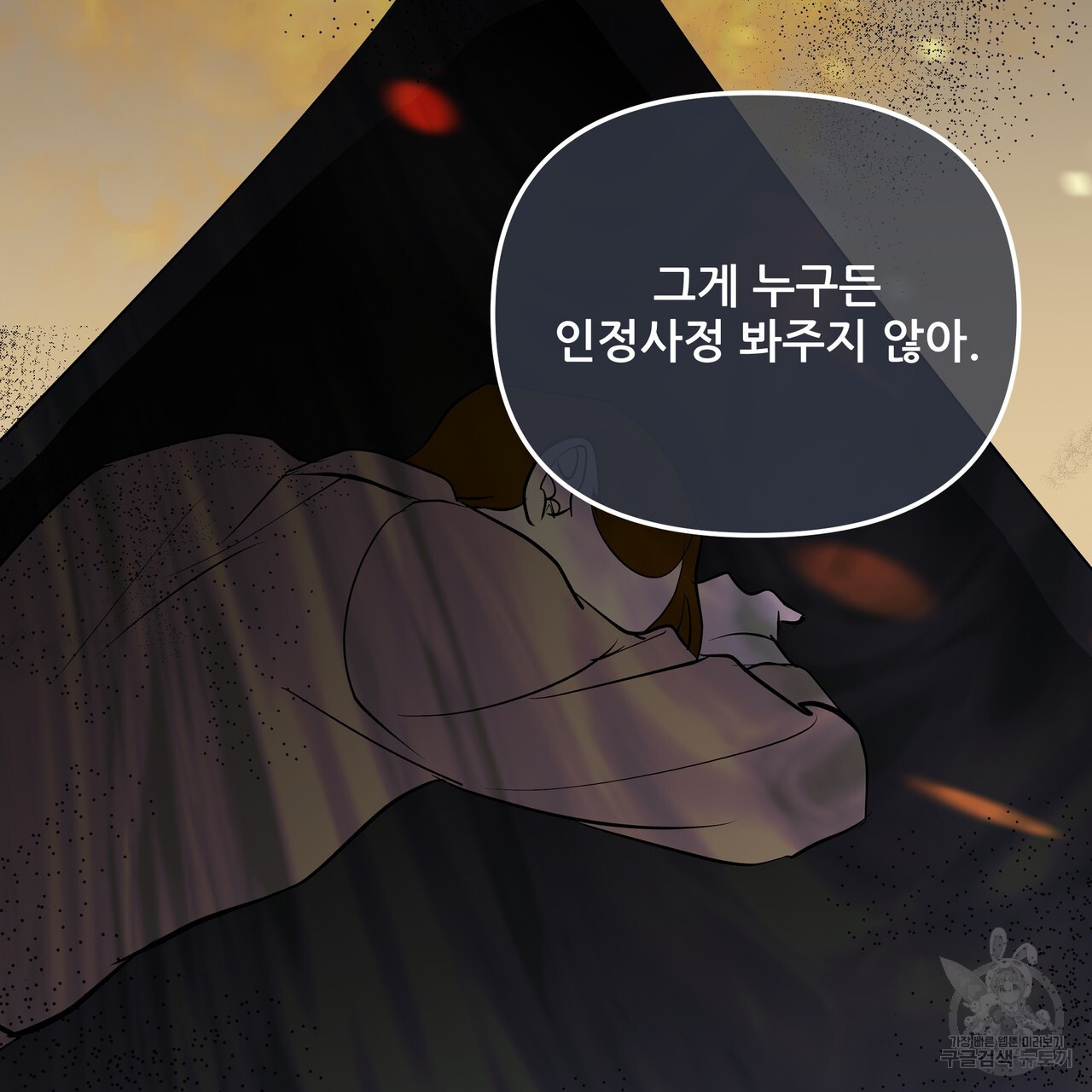 그래서 나는 죽었을까 29화 - 웹툰 이미지 103