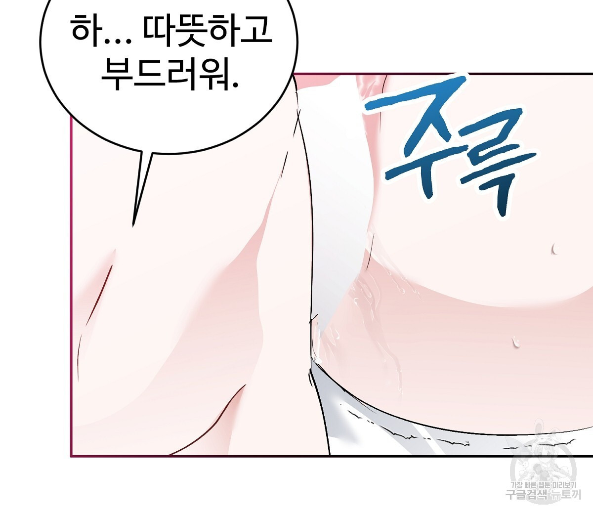 음란한 남사친 14화 - 웹툰 이미지 48