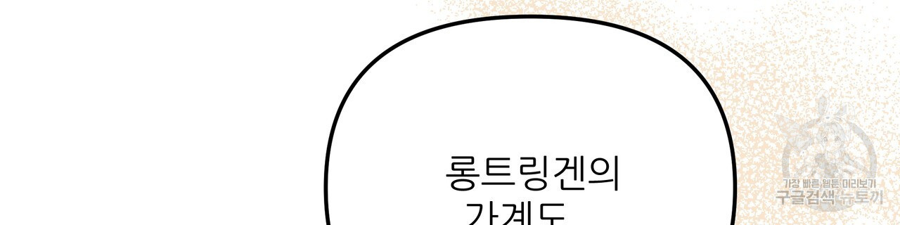 그래서 나는 죽었을까 29화 - 웹툰 이미지 188