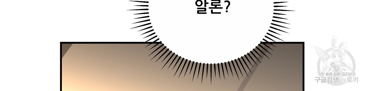 그래서 나는 죽었을까 29화 - 웹툰 이미지 218