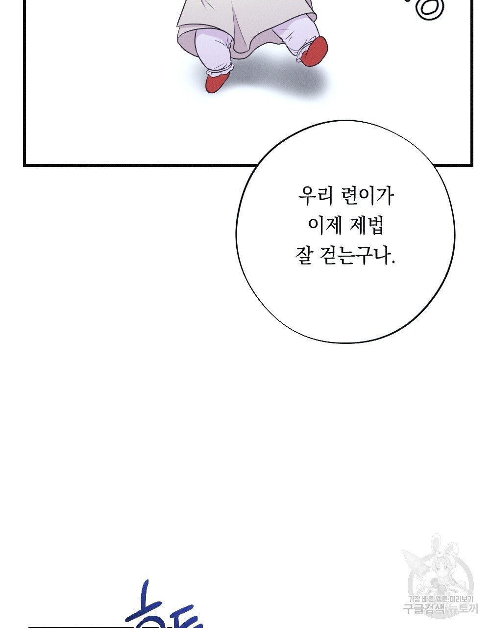 애별리고 45화 - 웹툰 이미지 55