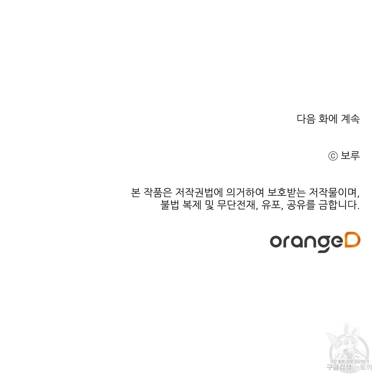 그래서 나는 죽었을까 29화 - 웹툰 이미지 267