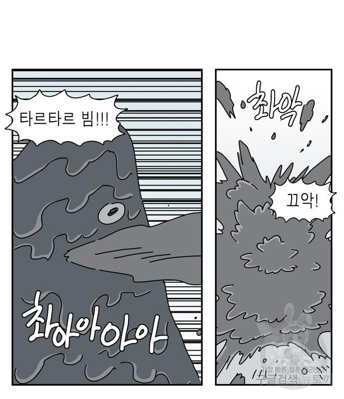 네이처맨 17화 - 웹툰 이미지 55