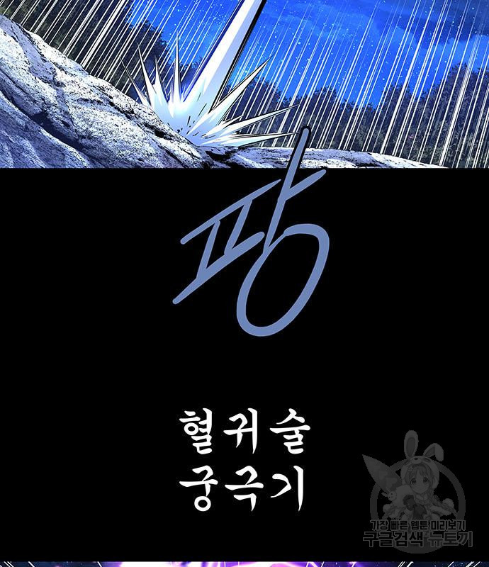 은탄 84화 - 웹툰 이미지 55