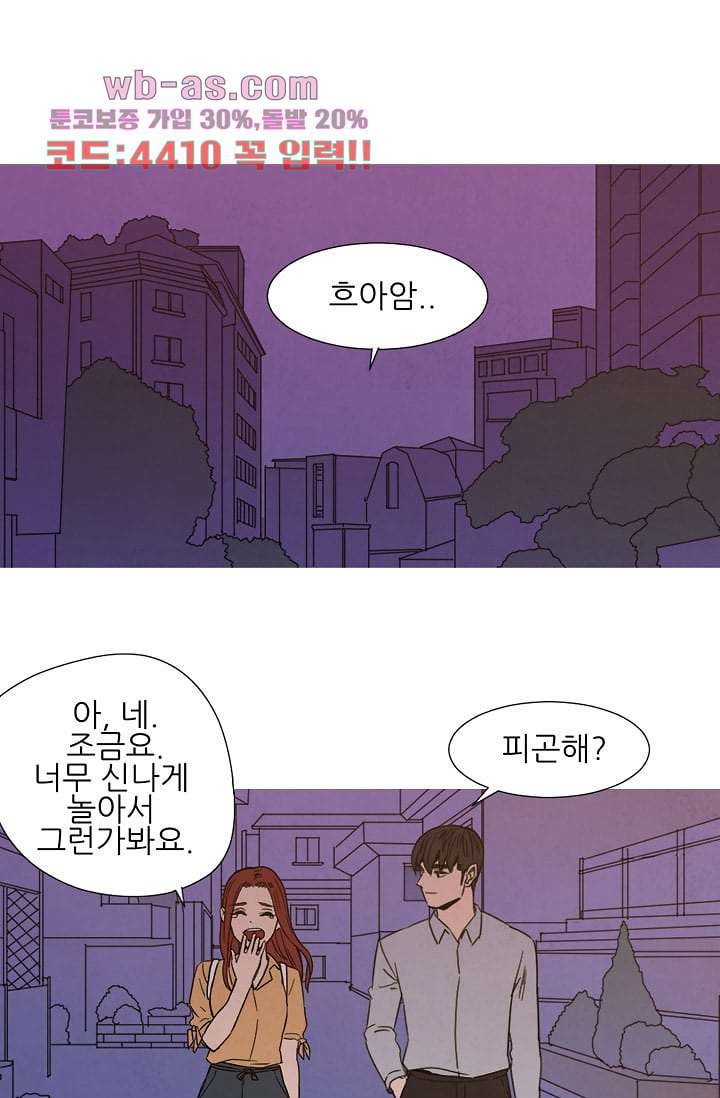 애완견의 법칙 3부 28화 - 웹툰 이미지 2