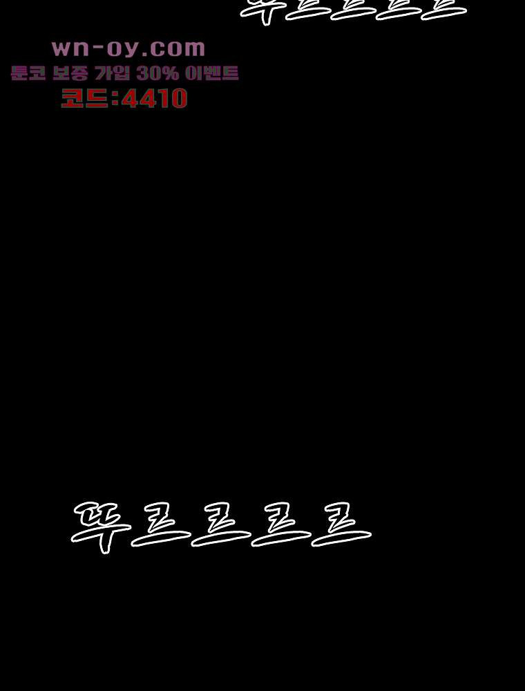 악연 20화 - 웹툰 이미지 79