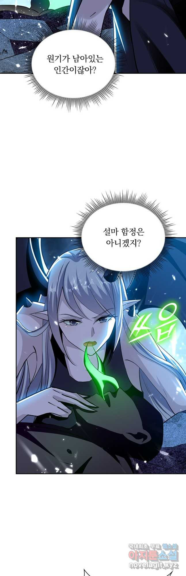 만계선왕 191화 - 웹툰 이미지 5