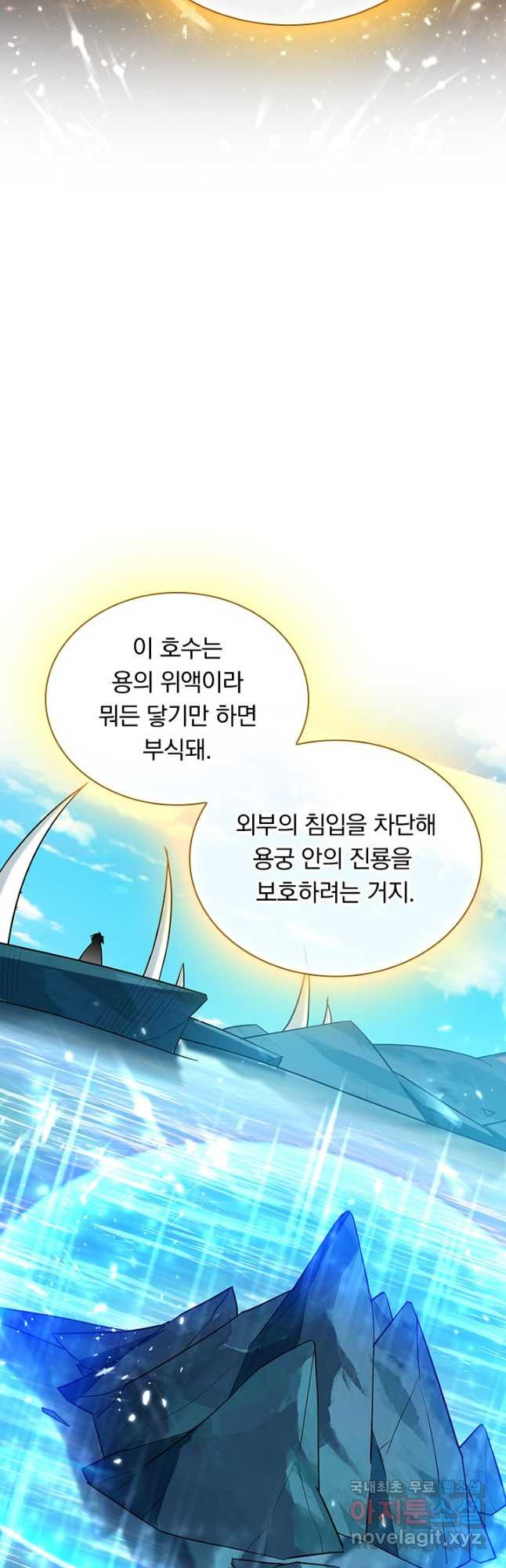 만계선왕 191화 - 웹툰 이미지 23