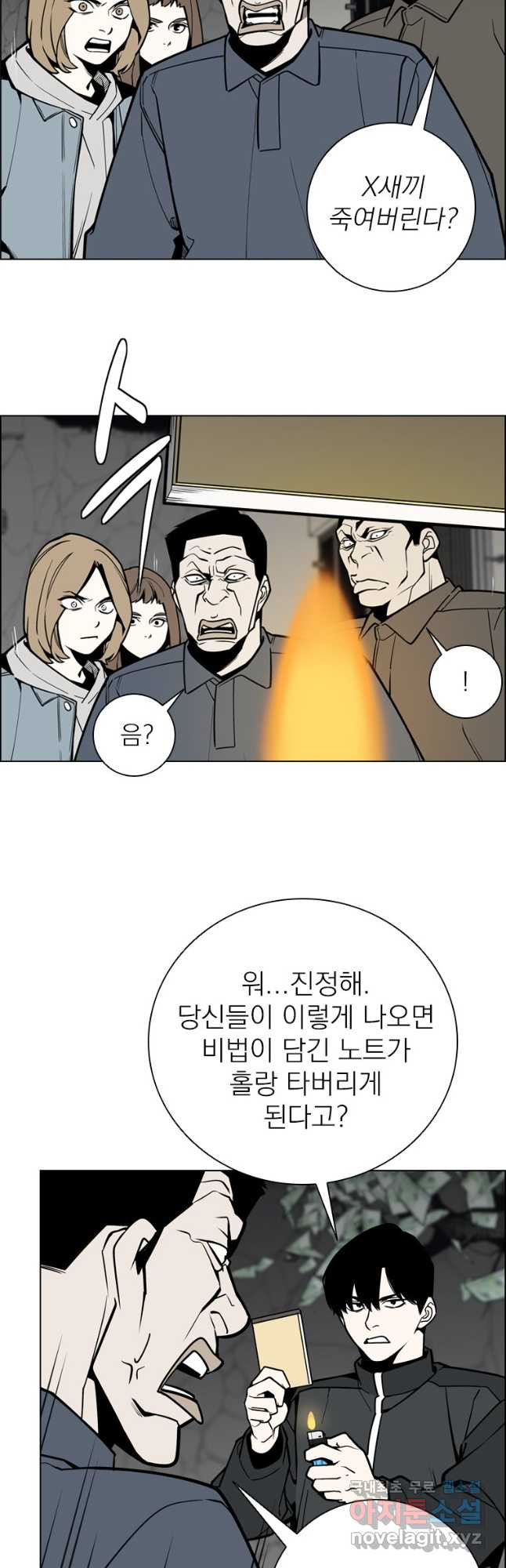 돈나무 15화 - 웹툰 이미지 13