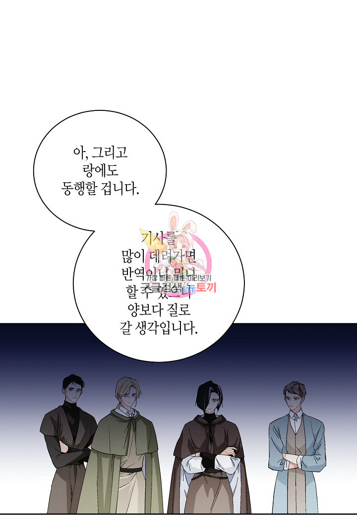 엘스카르 114화 - 웹툰 이미지 1