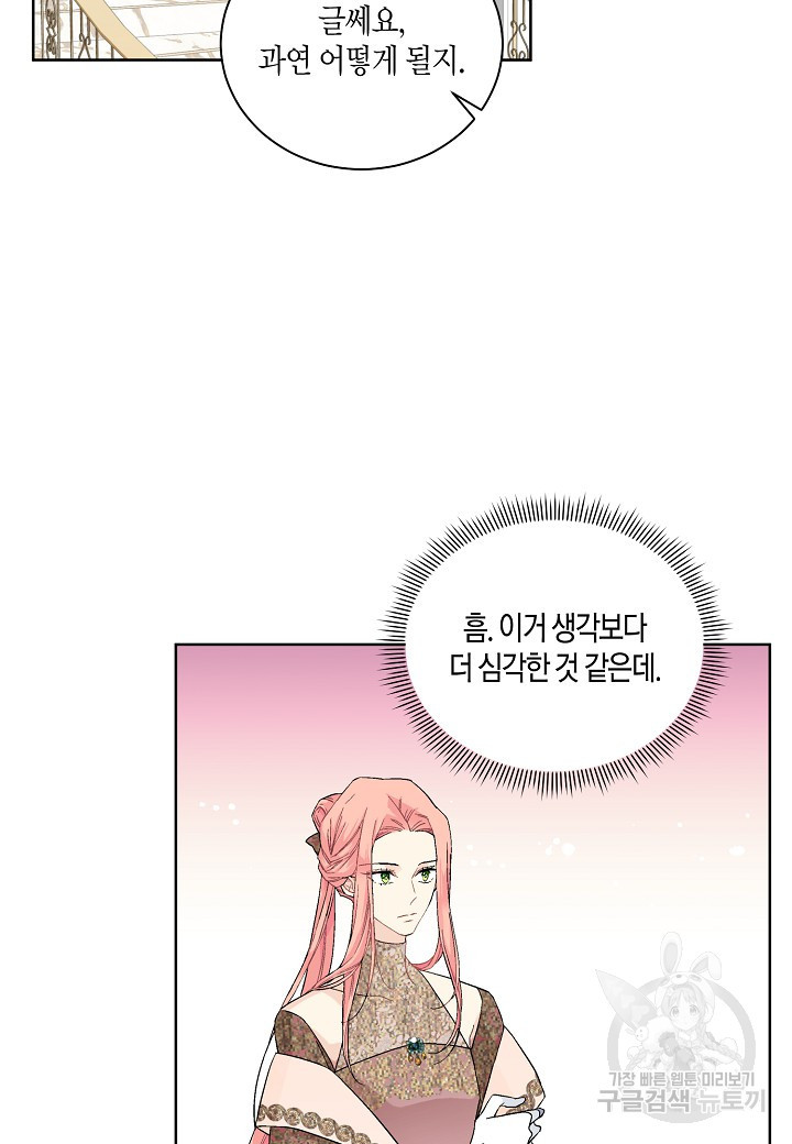 엘스카르 114화 - 웹툰 이미지 26